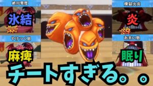 【DQM3】は…？複数の状態異常ブレイクに加え「999ダメージ」まで出す「フェイスボール」がガチで化け物すぎる。。。【ドラクエモンスターズ3ランクマ対戦】