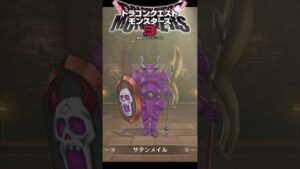 【DQM3】簡単にできるDQ7ラスボス「オルゴデミーラ」の作り方!必要モンスターと配合方法まとめ【ドラゴンクエストモンスターズ3】 #nintendoswitch #shorts