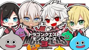 【DQM3】新世代の探究者と昼活QED並走　五日目 ※ネタバレあり【イブラヒム/にじさんじ】