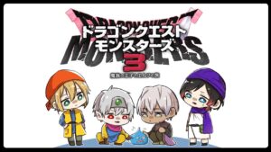 【DQM3】QEDでドラクエモンスターズ3並走 #1 ※ネタバレあり【うるか/CR】