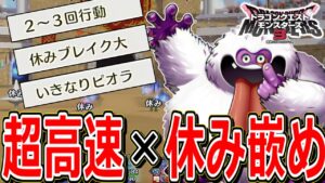 【DQM3】Sサイズの天敵!?超害悪モンスター"ベロリンマン"【ドラクエモンスターズ3】【対戦実況/ランクマッチ】