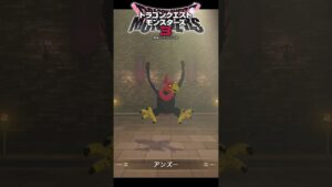 【DQM3】簡単にできる最強Sランク「にじくじゃく」の作り方！必要モンスターと配合方法まとめ【ドラゴンクエストモンスターズ3】 #nintendoswitch #shorts
