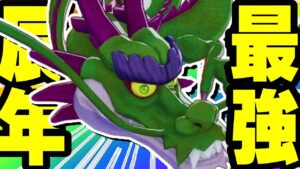 【DQM3】Xランク最弱?『辰年しんりゅう』が実はぶっ壊れ辰年なのでドラゴンパーティでランクマ破壊するわ!【ドラクエモンスターズ3】【対戦】【ドラクエウォーク】【ドラクエタクト】【ネタバレ注意】