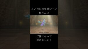 DQM3モンスター紹介！「リーズレット」#shorts