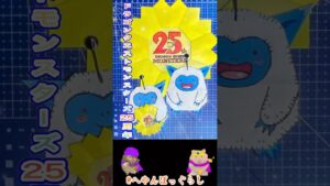 DQMSLグランドフィナーレ✨️ ドラクエモンスターズ25周年🎉折り紙ファンアート🍀  #shorts #折り紙  #ドラクエモンスターズ #ドラクエモンスターズスーパーライト #へやんぽっぐらし