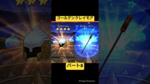 【ドラクエウォーク】夫婦でDQW ￼DQモンスターズ25周年コラボ記念ふくびきパート8 #Shorts
