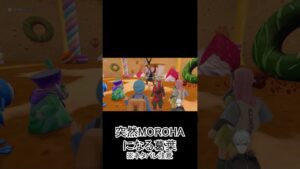 突然MOROHAになる葛葉※ネタバレ注意　#shorts  #葛葉  #ドラゴンクエストモンスターズ3  #ドラクエ