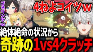 QEDドラクエ並走企画でイブラヒムに1vs4クラッチされる葛葉が面白すぎたｗｗｗ【にじさんじ/切り抜き/ ドラゴンクエストモンスターズ3/#QEDDQM】