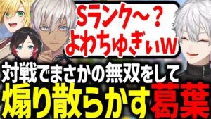 Sランクのイブラヒムとの対戦で何故か無双してしまう葛葉【ネタバレ注意/にじさんじ/切り抜き/ ドラゴンクエストモンスターズ3/#QEDDQM】