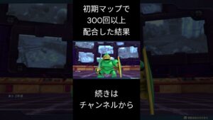 ドラクエモンスターズ３　これがXランクの力　#ドラクエモンスターズ3