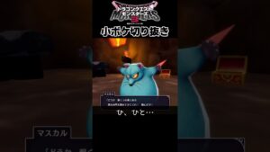 これは何屋さん…？ #dqm3 #ドラクエモンスターズ3 #ドラゴンクエストモンスターズ3 ネタバレ注意