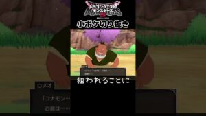 小ボケ切り抜きです #dqm3 #ドラクエモンスターズ3 #ドラゴンクエストモンスターズ3