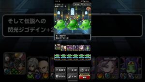 ドラゴンクエストモンスターズスーパーライト dqmslの旅路 2022 討伐モンスター使用でフルオートで4ターンキル攻略(ショート版)