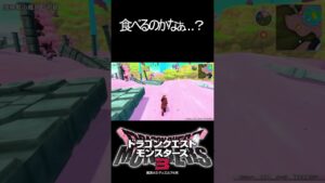 魔界の日常?#shorts #ドラゴンクエストモンスターズ3 #ドラクエモンスターズ3 #ドラクエ #切り抜き