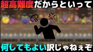 【ドラクエウォーク】モンスターズコラボの超高難度が何でもアリでした…。挑戦する方は心の準備を。