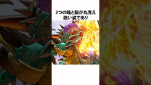 ドラクエ解説【天魔王オルゴ・デミーラ】