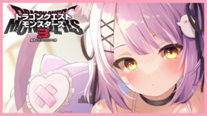 【 ドラクエモンスターズ3 】ゴールデンシノミヤ【 ぶいすぽっ!/紫宮るな 】