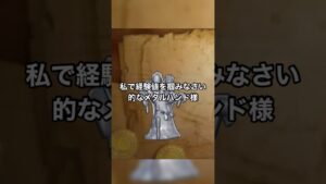 【ドラクエ】メタリックなマドハンド様  #テリワンレトロ #テリワン#ドラクエ #メタルハンド