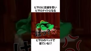 ドラクエ解説【ピサロナイト】