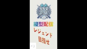 なんか全然勝ててなくない？？ 28日目【ドラゴンクエストモンスターズ３】 #shorts #dqm3