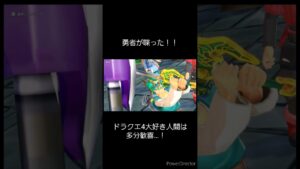 (ドラクエモンスターズ3) おそらく鳥肌が立つ人は立つシーン