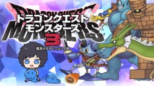 [ネタバレ注意！]  　クリア後の定期ランクマややり込みしながら雑談　[ ドラゴンクエストモンスターズ3 魔族の王子とエルフの旅 ] #ゲーム実況