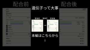 親のレベルが高いとこうなる #ドラクエモンスターズ3