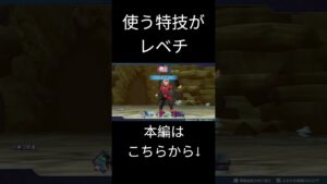 前回に引き続きこいつも異常 #ドラクエモンスターズ3