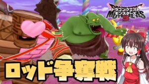 【ドラクエモンスターズ3】#12　ポップンロッドの守り人がかわいい【DQM3・ゆっくり実況】