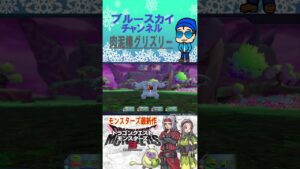 【ドラゴンクエストモンスターズ3】DQM3 肉泥棒グリズリー #shorts
