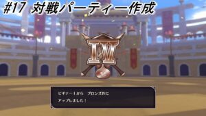 [ドラクエモンスターズ3]　part17 対戦環境整えます!!