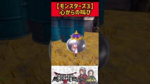 メタルキングにに叫ぶ【モンスターズ3】#shorts #ドラクエモンスターズ3 #モンスターズ3 #ドラゴンクエストモンスターズ3 #エルフ #メタキン