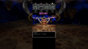 #ドラゴンクエストⅳ #ドラクエ4 #導かれし者たち #デスピサロ #ドラクエモンスターズ3 #ラスボス