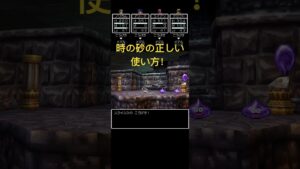 #ドラゴンクエストⅳ #ドラクエ4 #導かれし者たち #ドラクエモンスターズ3 #メタル狩り#メタルキング#時の砂#ロザリー