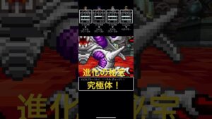 #ドラゴンクエストⅳ #ドラクエ4 #導かれし者たち #ドラクエモンスターズ3 #デスピサロ #ロザリー #エビルプリースト #進化の秘宝 #最低最悪の裏切り者#裏ボス