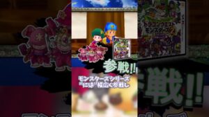 【プチットガールズ】モンスターズ出の奇天烈モンスター紹介【その4】