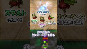 【エッグラ＆チキーラ】ドラクエ4にいたのにDQM3に出れなかったモンスター【その14】