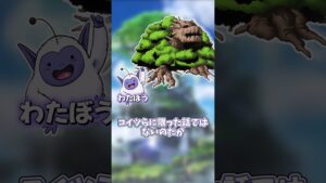 エグドラシルをご紹介【モンスターズ出の奇天烈モンスターその6】