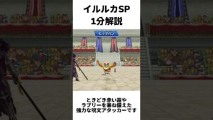【シャフ赤といえば】対戦用モンスター育成論《AI3回行動型フレイシャ》 #shorts