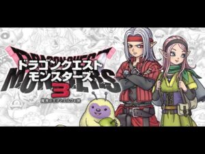 【DQM3】配合詰んだ！攻略サイト解禁じゃ！　９匹目【ドラゴンクエストモンスターズ３】