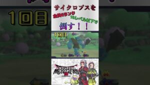 【DQM3】こんなにバーストがウザいとは、、、。 #ゲーム実況 #ドラクエ #ドラクエモンスターズ3  #shorts #short