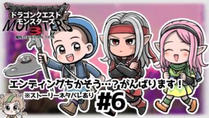 【実況配信】はぐれメタル無双になりつつあるドラゴンクエストモンスターズ3魔族の王子とエルフの旅 がんばります! DQM3  【ねぐぅ/#Vtuber】※ネタバレあり