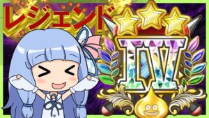 【DQM3】125位～ レジェンド帯ランクマッチ！【ドラゴンクエストモンスターズ３】