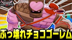 【DQM3】バレンタインなので『チョコゴーレム』使ってみたら最強だったけどチョコもらえなかった…【ドラクエモンスターズ3魔族の王子とエルフの旅】【対戦/実況】【ドラクエウォーク】