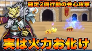 【DQM3】ギュメイ将軍！出陣！【ドラクエモンスターズ3】