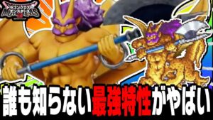 【DQM3】おやじ狩り被害者の会代表『ゴールデンゴーレム』です【ドラクエモンスターズ3魔族の王子とエルフの旅】【対戦/実況】【ドラクエウォーク】