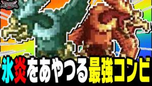 【DQM3】ひくいどりはアホウドリ【ドラクエモンスターズ3魔族の王子とエルフの旅】【対戦/実況】