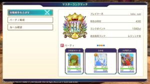 【#DQM3】ランクマ／何か作る！【#ドラゴンクエストモンスターズ3】