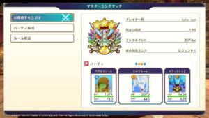 【#DQM3】ランクマ/あいつを試す!【#ドラゴンクエストモンスターズ3】