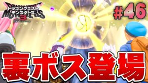 【DQM3】精霊樹の森に封印されていたもの『ドラゴンクエストモンスターズ3 魔族の王子とエルフの旅』を実況プレイ#46【ドラクエモンスターズ3】